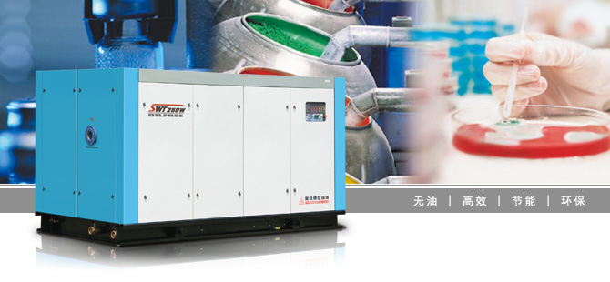 復(fù)盛無油機(jī)